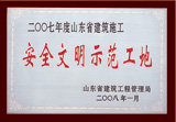企業(yè)榮譽(yù)