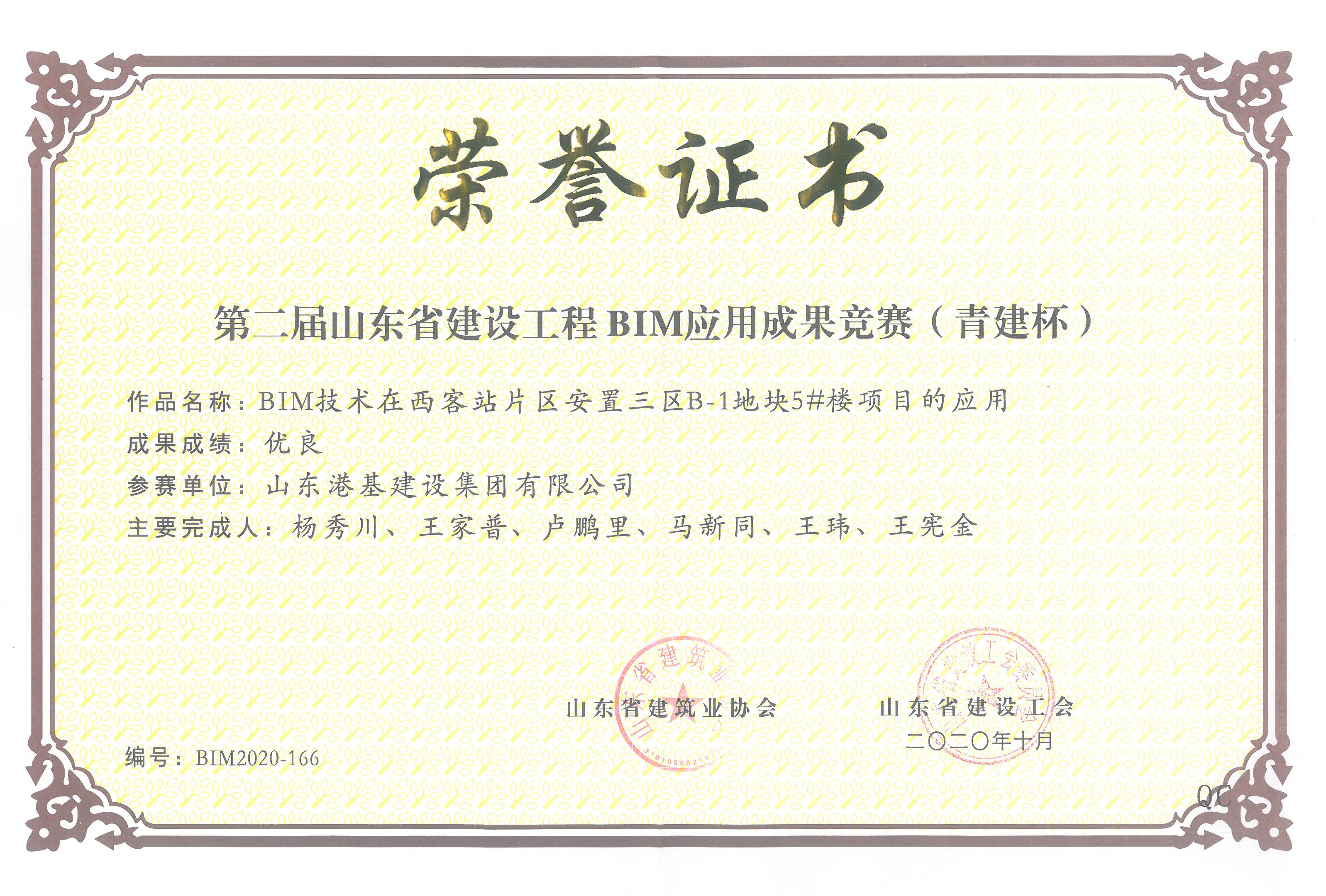企業(yè)榮譽(yù)